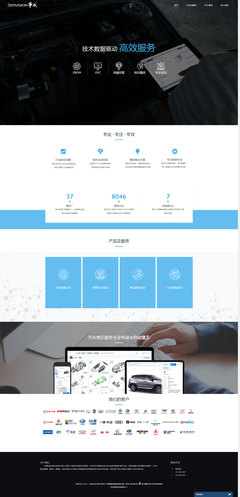 事成軟件 打造上市公司標桿，上海企業網站設計的創新實踐